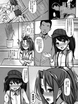 [Inst(Interstellar)] AND THEN NOTHING (艦隊これくしょん -艦これ-)[无毒汉化组]_006