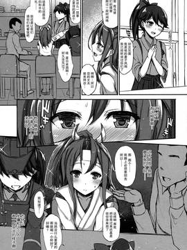 [Inst(Interstellar)] AND THEN NOTHING (艦隊これくしょん -艦これ-)[无毒汉化组]_008