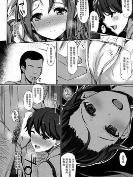 [Inst(Interstellar)] AND THEN NOTHING (艦隊これくしょん -艦これ-)[无毒汉化组]_015