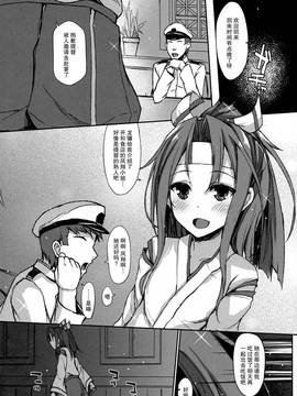 [Inst(Interstellar)] AND THEN NOTHING (艦隊これくしょん -艦これ-)[无毒汉化组]_021