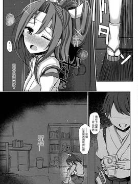 [Inst(Interstellar)] AND THEN NOTHING (艦隊これくしょん -艦これ-)[无毒汉化组]_022