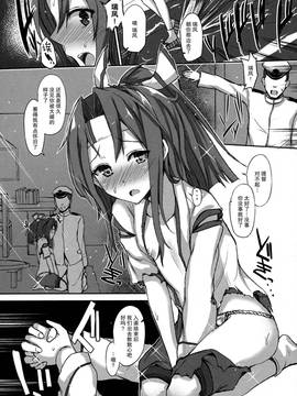 [Inst(Interstellar)] AND THEN NOTHING (艦隊これくしょん -艦これ-)[无毒汉化组]_045