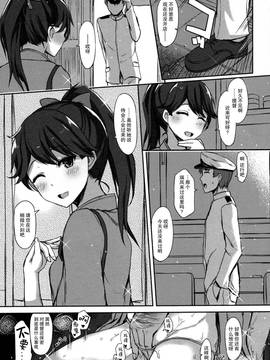 [Inst(Interstellar)] AND THEN NOTHING (艦隊これくしょん -艦これ-)[无毒汉化组]_050