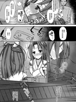 [Inst(Interstellar)] AND THEN NOTHING (艦隊これくしょん -艦これ-)[无毒汉化组]_062