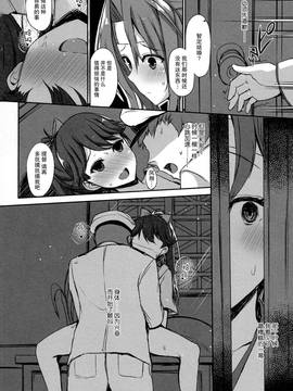 [Inst(Interstellar)] AND THEN NOTHING (艦隊これくしょん -艦これ-)[无毒汉化组]_063