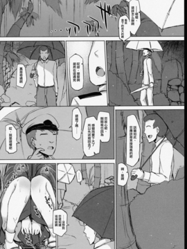 [Inst(Interstellar)] HERE TO FALL(艦隊これくしょん -艦これ-)[无毒汉化组]_IMG_20161222_0034