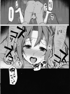 [Inst(Interstellar)] HERE TO FALL(艦隊これくしょん -艦これ-)[无毒汉化组]_IMG_20161222_0065