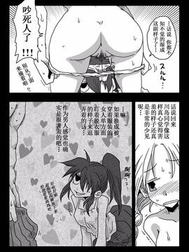 [有碼] [天原帝国 (天原)] 貞操逆転世界 川島さんとの日々_15