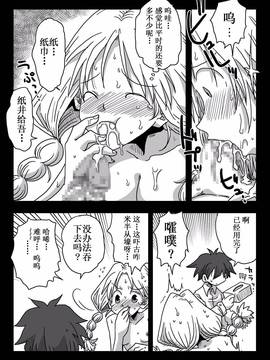 [有碼] [天原帝国 (天原)] 貞操逆転世界 川島さんとの日々_19