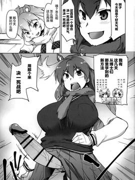 [CE家族社] (COMIC1☆11) [沙悟荘 (瀬浦沙悟)] らいへらいっきうち (けものフレンズ)_CE_1430_0002