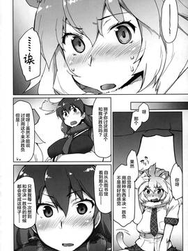 [CE家族社] (COMIC1☆11) [沙悟荘 (瀬浦沙悟)] らいへらいっきうち (けものフレンズ)_CE_1430_0003