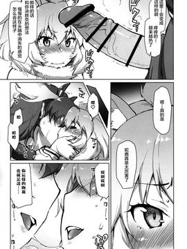[CE家族社] (COMIC1☆11) [沙悟荘 (瀬浦沙悟)] らいへらいっきうち (けものフレンズ)_CE_1430_0004
