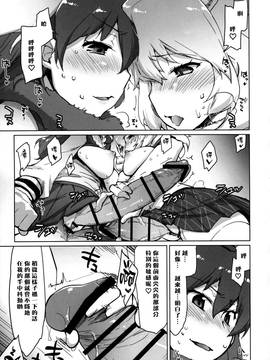 [CE家族社] (COMIC1☆11) [沙悟荘 (瀬浦沙悟)] らいへらいっきうち (けものフレンズ)_CE_1430_0006