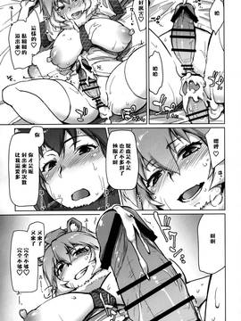 [CE家族社] (COMIC1☆11) [沙悟荘 (瀬浦沙悟)] らいへらいっきうち (けものフレンズ)_CE_1430_0014