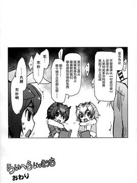 [CE家族社] (COMIC1☆11) [沙悟荘 (瀬浦沙悟)] らいへらいっきうち (けものフレンズ)_CE_1430_0020