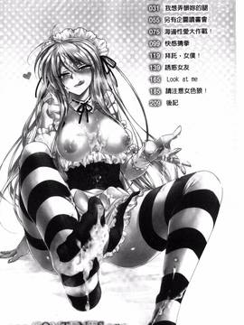 [風的工房][おろねこ] 発情いんふれーしょん_005