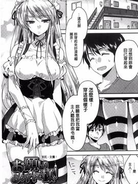 [風的工房][おろねこ] 発情いんふれーしょん_123