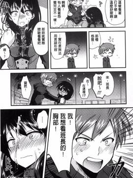 [風的工房][おろねこ] 発情いんふれーしょん_175