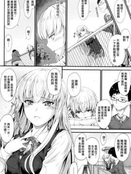 [無邪気漢化組][睦月] このまま膣内で…_081