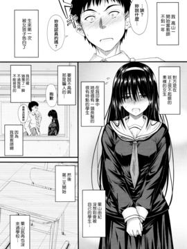 [無邪気漢化組][睦月] このまま膣内で…_138
