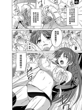 [千葉産地 (ミー助)] ダンジョントラベラーズ～環のお遊戯～ (トゥハート2 ダンジョントラベラーズ) [中国翻訳] [最愛大屁屁x漢化組漢化組]_04