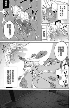 [千葉産地 (ミー助)] ダンジョントラベラーズ～環のお遊戯～ (トゥハート2 ダンジョントラベラーズ) [中国翻訳] [最愛大屁屁x漢化組漢化組]_05