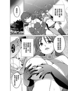 [千葉産地 (ミー助)] ダンジョントラベラーズ～環のお遊戯～ (トゥハート2 ダンジョントラベラーズ) [中国翻訳] [最愛大屁屁x漢化組漢化組]_06