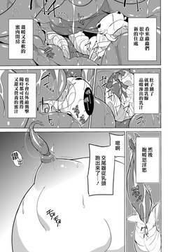 [千葉産地 (ミー助)] ダンジョントラベラーズ～環のお遊戯～ (トゥハート2 ダンジョントラベラーズ) [中国翻訳] [最愛大屁屁x漢化組漢化組]_07