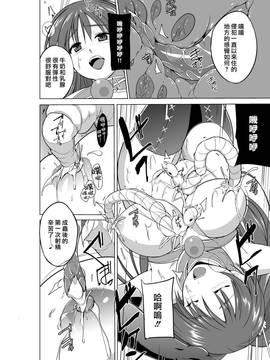 [千葉産地 (ミー助)] ダンジョントラベラーズ～環のお遊戯～ (トゥハート2 ダンジョントラベラーズ) [中国翻訳] [最愛大屁屁x漢化組漢化組]_14