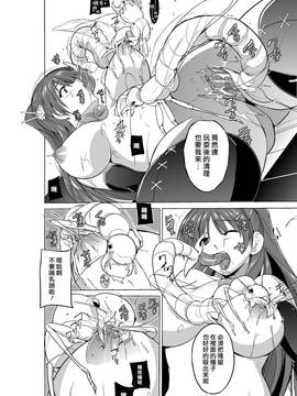[千葉産地 (ミー助)] ダンジョントラベラーズ～環のお遊戯～ (トゥハート2 ダンジョントラベラーズ) [中国翻訳] [最愛大屁屁x漢化組漢化組]_18