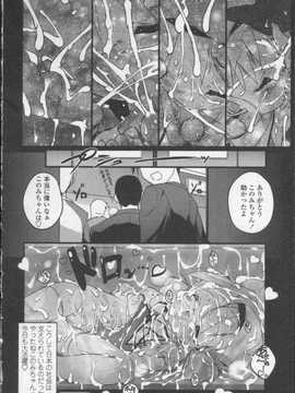 [日文誌]園ジぇる vol. 0_016