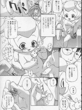 [日文誌]園ジぇる vol. 0_019