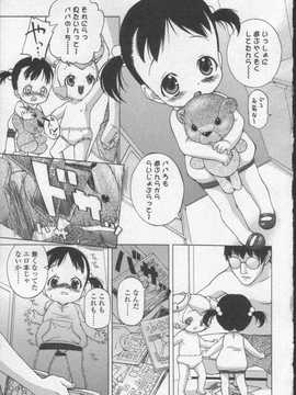 [日文誌]園ジぇる vol. 0_021
