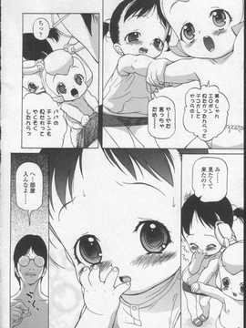 [日文誌]園ジぇる vol. 0_022