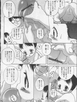 [日文誌]園ジぇる vol. 0_024