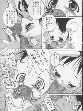 [日文誌]園ジぇる vol. 0_025