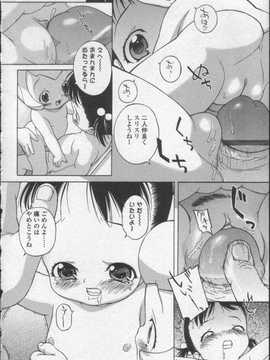 [日文誌]園ジぇる vol. 0_032