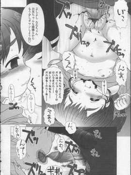 [日文誌]園ジぇる vol. 0_050