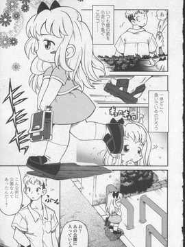 [日文誌]園ジぇる vol. 0_053