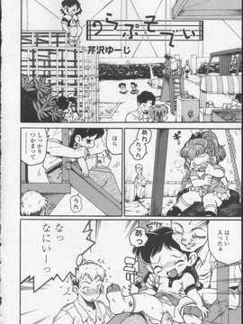 [日文誌]園ジぇる vol. 0_054