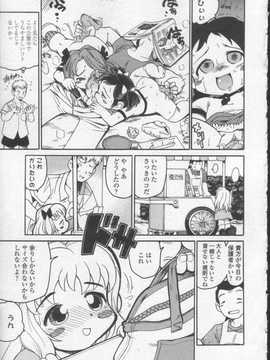 [日文誌]園ジぇる vol. 0_055