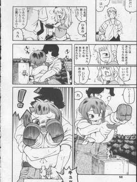 [日文誌]園ジぇる vol. 0_056