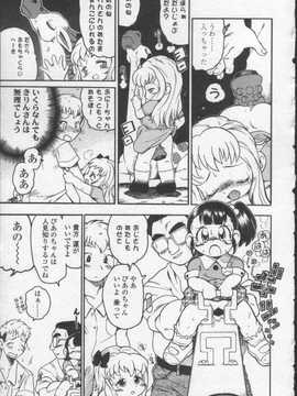[日文誌]園ジぇる vol. 0_059