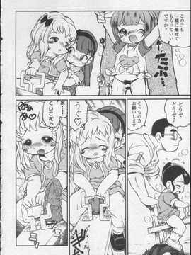 [日文誌]園ジぇる vol. 0_060