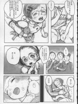 [日文誌]園ジぇる vol. 0_073