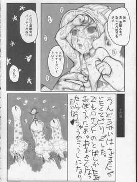 [日文誌]園ジぇる vol. 0_084