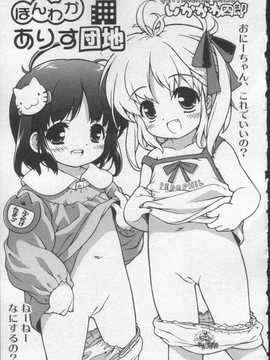 [日文誌]園ジぇる vol. 0_089