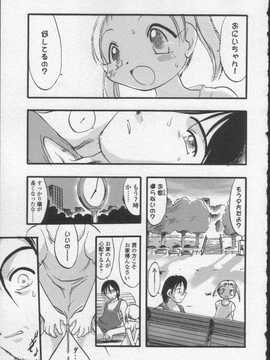 [日文誌]園ジぇる vol. 0_095