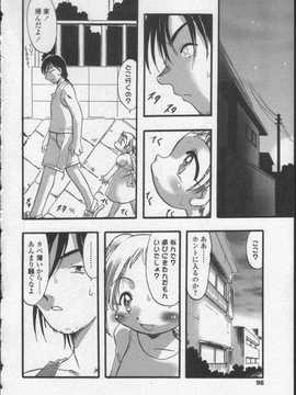 [日文誌]園ジぇる vol. 0_098