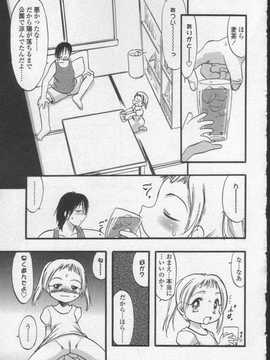 [日文誌]園ジぇる vol. 0_099